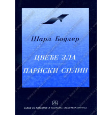 32039_cvee_zla_pariski_splin-160x224