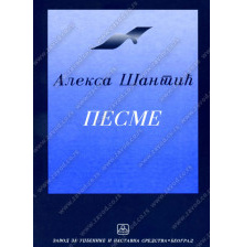 32041_pesme_anti-160x224