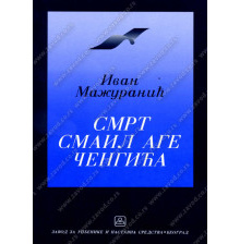 32063_smrt_smail_age-160x224