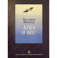 32070_buka_i_bes-160x224