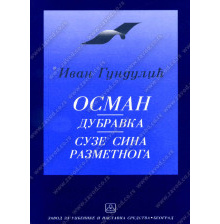 32097_osman_dubravka_suze_sina_razmetnoga-160x224