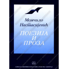 32098_poezija_proza_momilo_nastasijevi-160x224