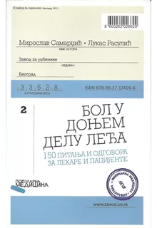 bol_u_donjem_delu_lea