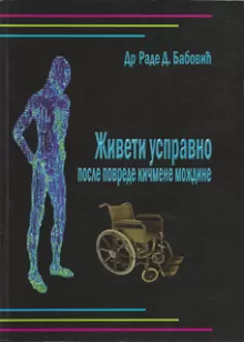 iveti_uspravno_posle_povrede_kimene_modine