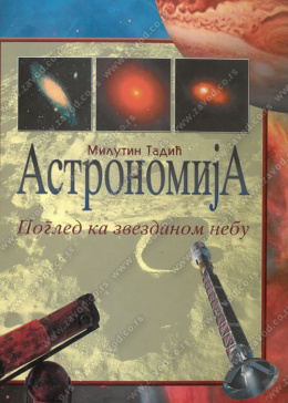 15324_astronomija_pogled_ka_zvezdanom_nebu-500x700