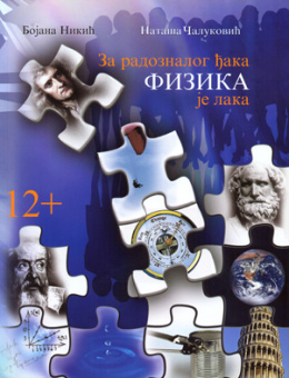 16__fizika_je_laka