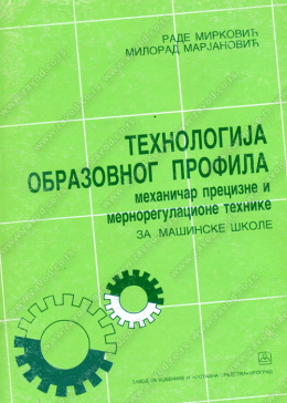 22210_top_mehaniar_precizne_mernoregulacione_tehnike-500x700