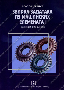 22226_zbirka_mainski_elementi-500x700