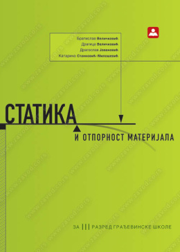 23322_statika_otpornost_materijala-500x700