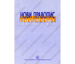 31771_novi_pravopis_namakog-160x224