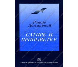 32028_satire_i_pripovetke_domanovi-160x224