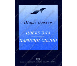 32039_cvee_zla_pariski_splin-160x224