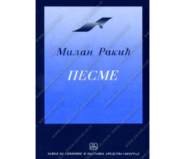 32044_pesme_milan_raki-160x224