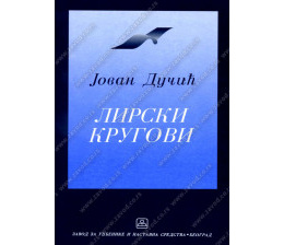 32060_lirski_krugovi-160x224