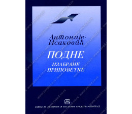32081_podne_izabrane_pripovetke-160x224