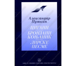 32356_cigani_bronzani_konjanik-160x224