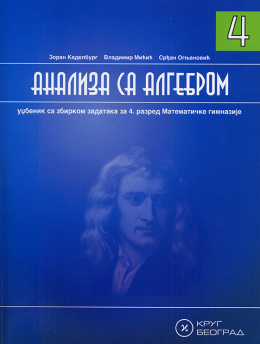 45__analiza_sa_algebrom_4