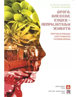 droga_alkohol_kocka_-_neprijatelji_ivota