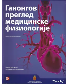 ganongov_pregled_medicinske_fiziologije