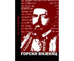 gorski_vijenac_vv
