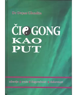 i_gong_kao_put
