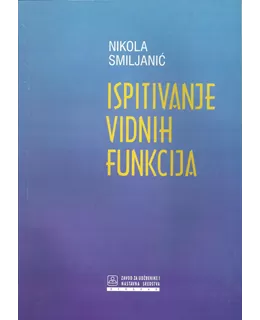 ispitivanje_vidnih_funkcija