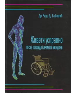 iveti_uspravno_posle_povrede_kimene_modine
