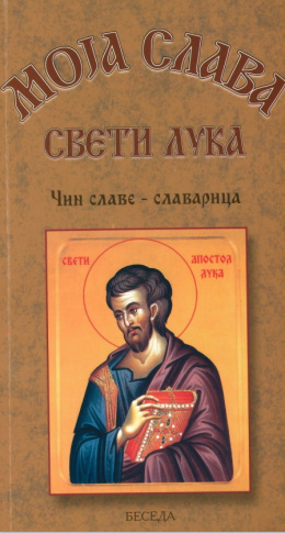 mssvetilukak