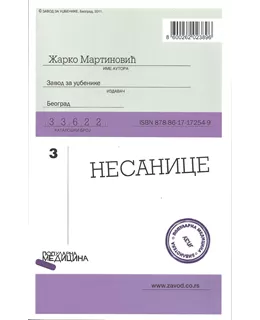 nesanica
