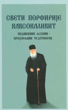 pkpodviznikljubaviproyorljivicudotvorack