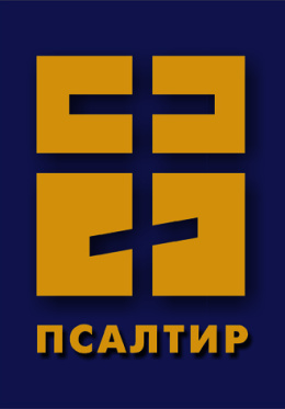 psaltir_korice