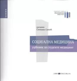 socijalna_medicina_udbenik_za_studente_medicine