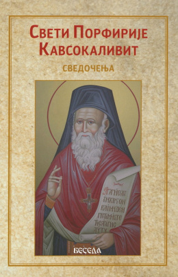 spsvedocenjak