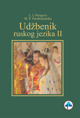 udzbenik-ruskog-jezika-ii