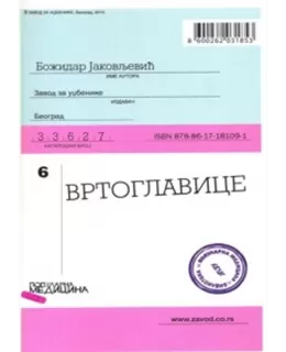 vrtoglavice