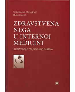 zdravstvena_nega_u_internoj_medicini_intervencije_medicinskih_sestara