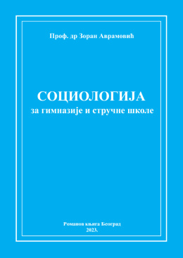 zoran_avramovic_-_sociologija_korica