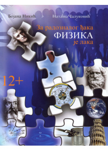 16__fizika_je_laka