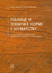 21617_tablice_tehnike_norme_umarstvo-500x700