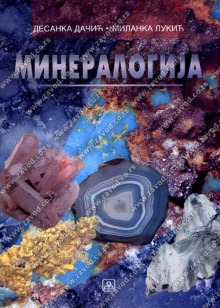 21941_mineralogija-500x700