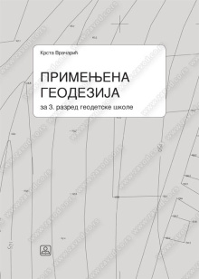 23317_primenjena_geodezija_3-500x700