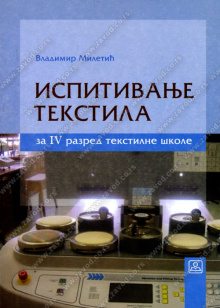 24523_ispitivanje_tekstila-500x700