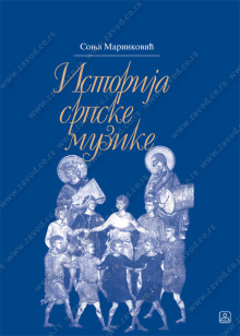24969_istorija_srpske_muzike2-500x700