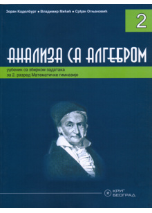 43__analiza_sa_algebrom_2