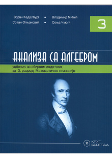 44__analiza_sa_algebrom_3