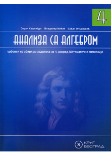 45__analiza_sa_algebrom_4