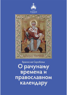 o-racunjanju-vremena