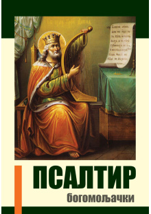 psaltir-korice-zelene