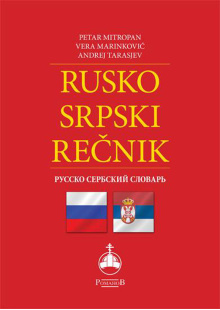 rusko-srpski-recnik
