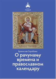 o-racunjanju-vremena
